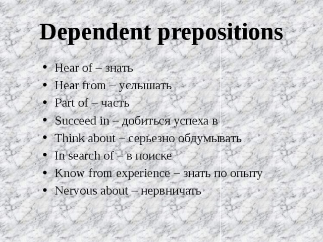 Spotlight 9 grammar. Dependent prepositions. Dependent prepositions в английском языке. Предлоги dependent prepositions.