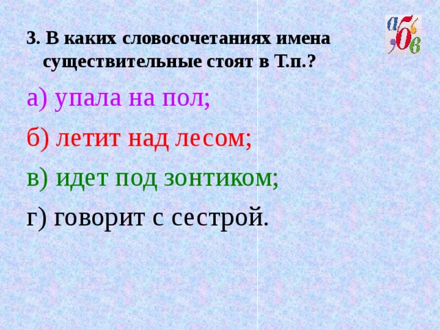 Словосочетания с именами существительными. Словосочетание с именем существительным. Словосочетание имен существительных. 10 Словосочетаний с существительными.