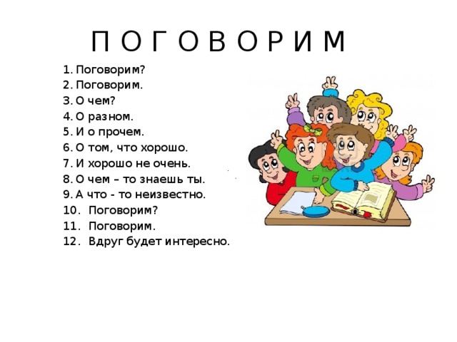 Поговорим о томе