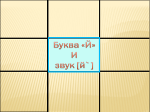 Старший товарищ карта по кроссам 5 букв