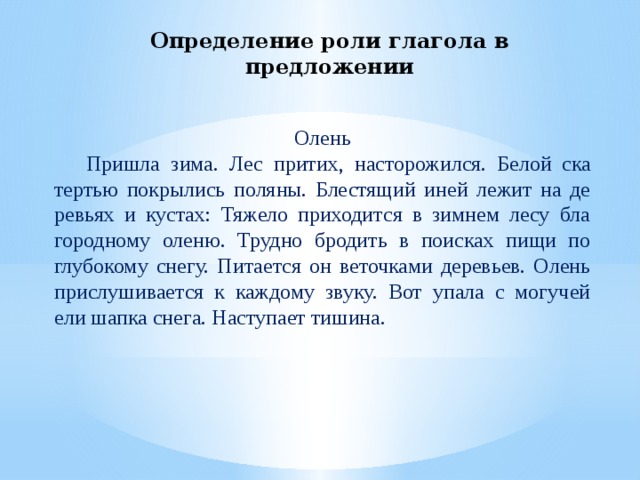 Определите роль