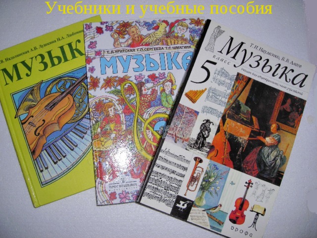 Учебники и учебные пособия