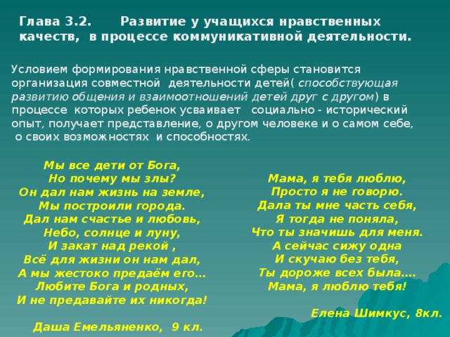 Роль музыки в воспитании духовно-нравственной личности в образовательном процессе школы