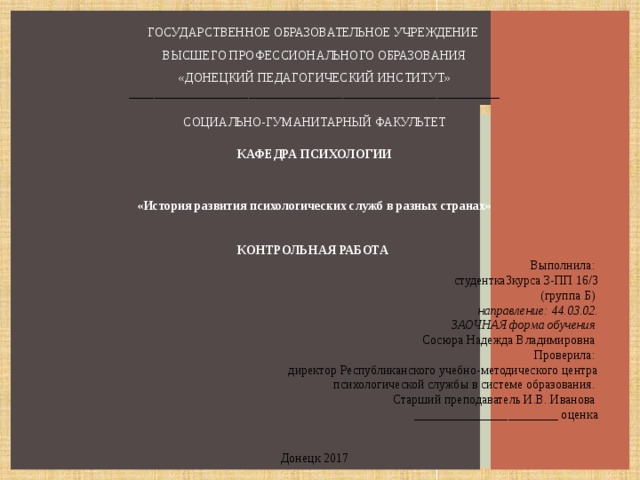 в какой стране возникли первые психологические службы. Смотреть фото в какой стране возникли первые психологические службы. Смотреть картинку в какой стране возникли первые психологические службы. Картинка про в какой стране возникли первые психологические службы. Фото в какой стране возникли первые психологические службы