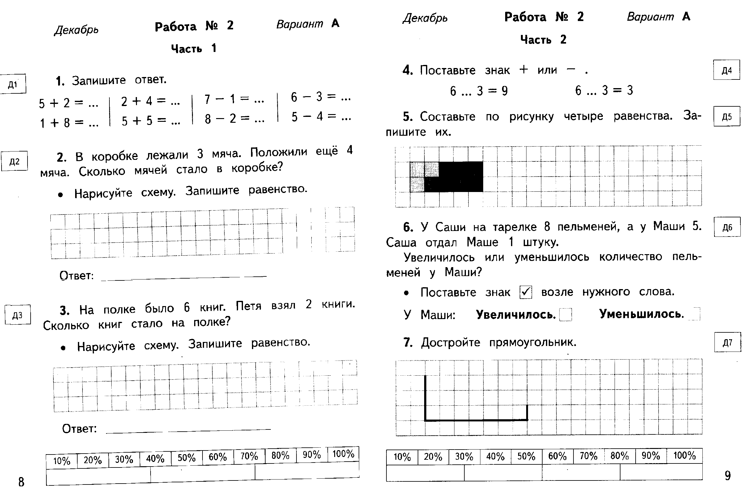 Картинка итоговая работа