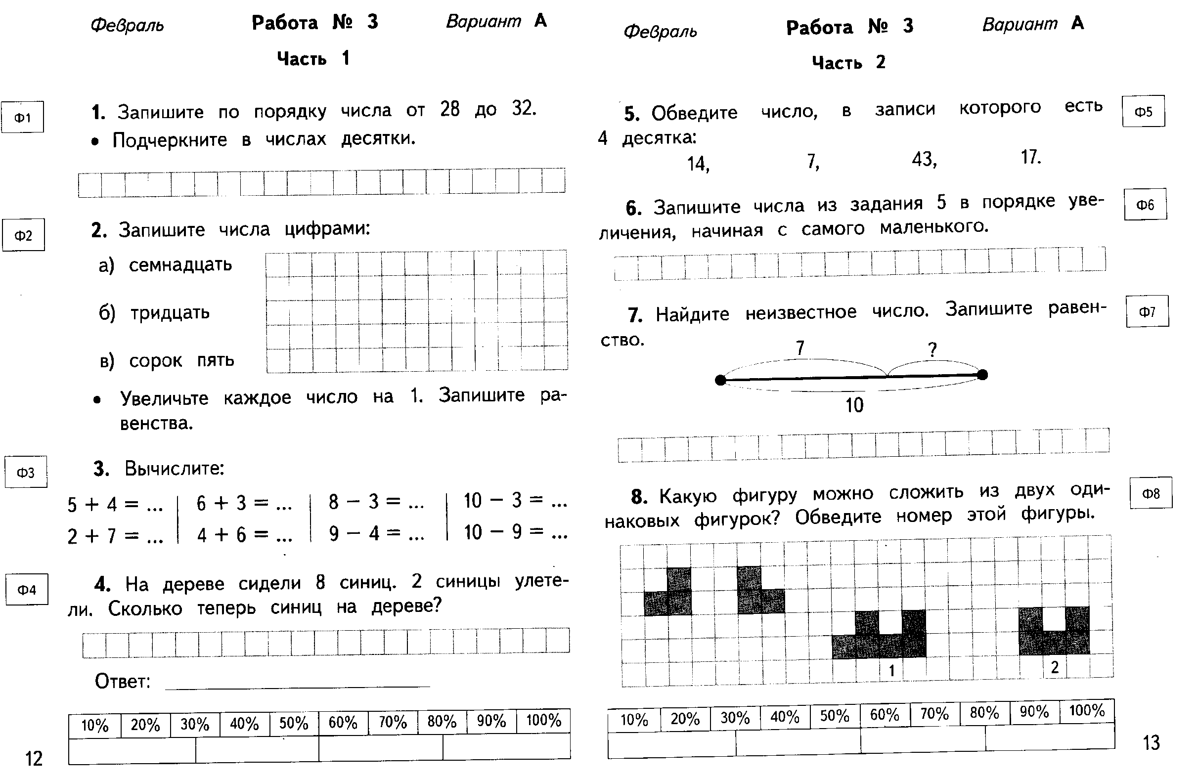 Поурочные планы по математике 1 класс 1 четверть