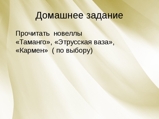 План рассказа маттео фальконе 6 класс 10 пунктов