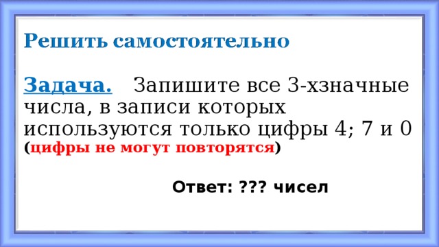 Презентация по математике "Перестановки" (11 класс, математика)