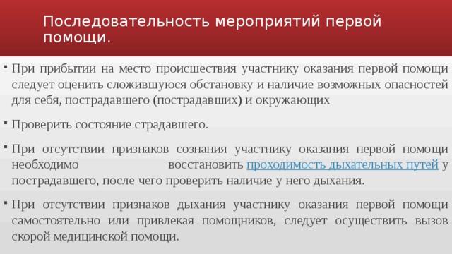 Участник оказать