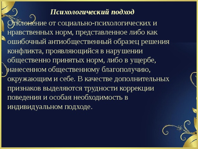 [PUNIQRANDLINE-(au-dating-names.txt) 39 Психология социального поведения реферат 7368