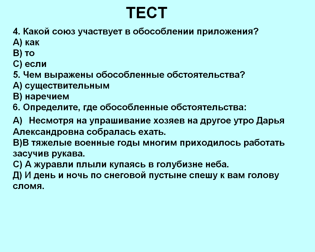 И день и ночь по снеговой пустыне спешу к вам голову сломя в комнате елены