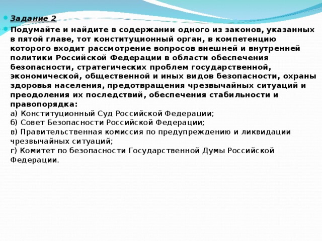 Проекты федеральных законов по предметам совместного ведения согласовываются с