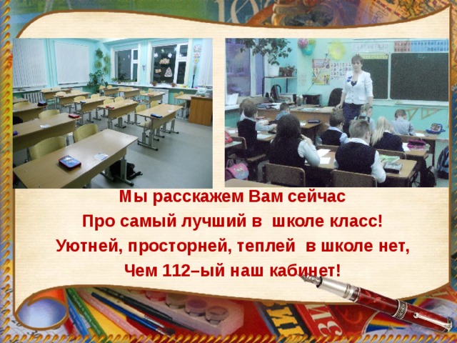 Описание школы. Описать свой кабинет в школе. Описание школьного класса. Наш кабинет в школе сочинение.