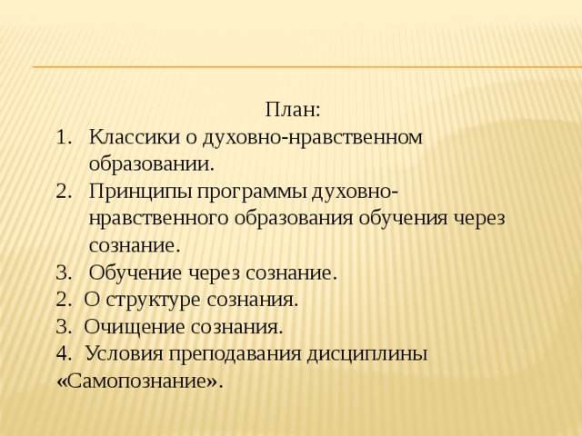 Программа нравственные основы семейной жизни 10 11 класс с планами урока