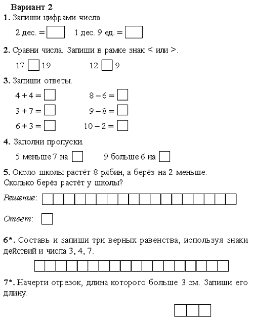 Поурочные планы по математике 1 класс 1 четверть