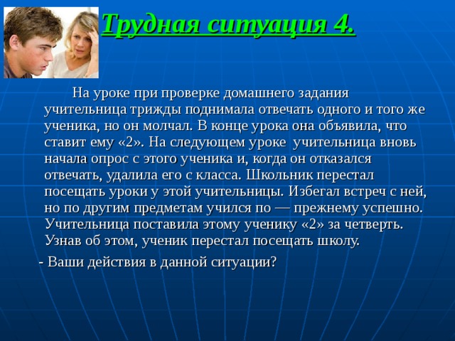 Следующее занятие