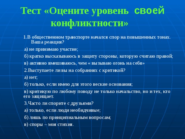 Трудные ситуации на уроке и способы их разрешения примеры.