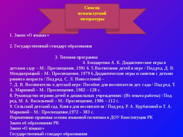 Пдд закон о детском кресле