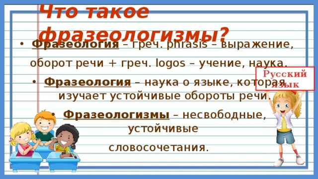Краткое образное выражение оборот речи нет назидания