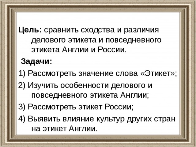 Рассматривать значение