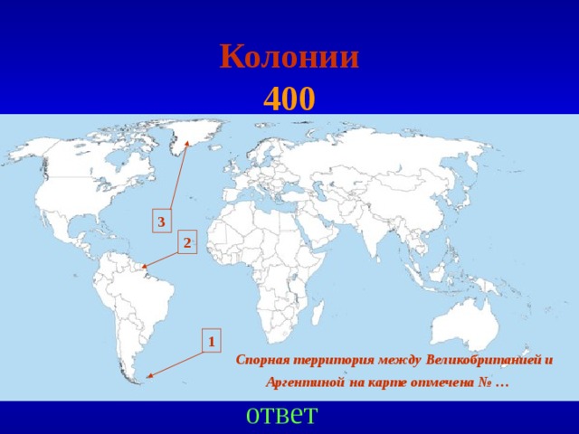 Спорные территории карта