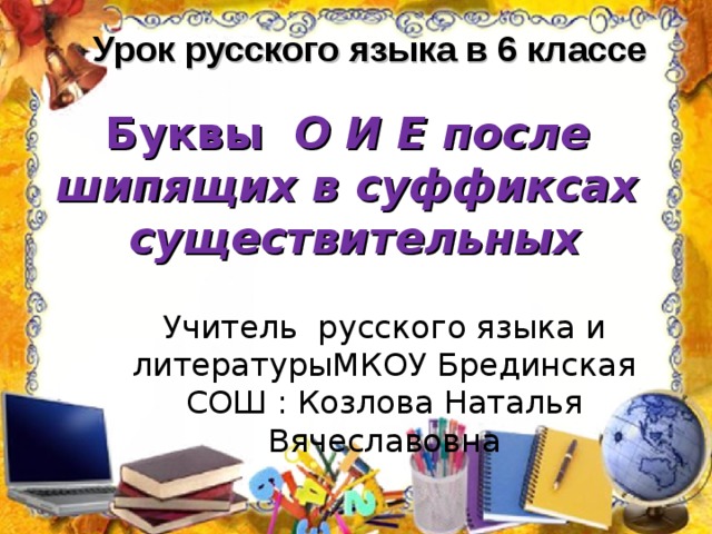 Учитель существительное. Учитель это существительное. Учитель это существительные