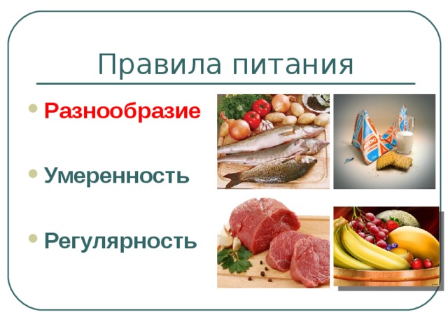 Заготовка продуктов впрок презентация сбо 8 класс