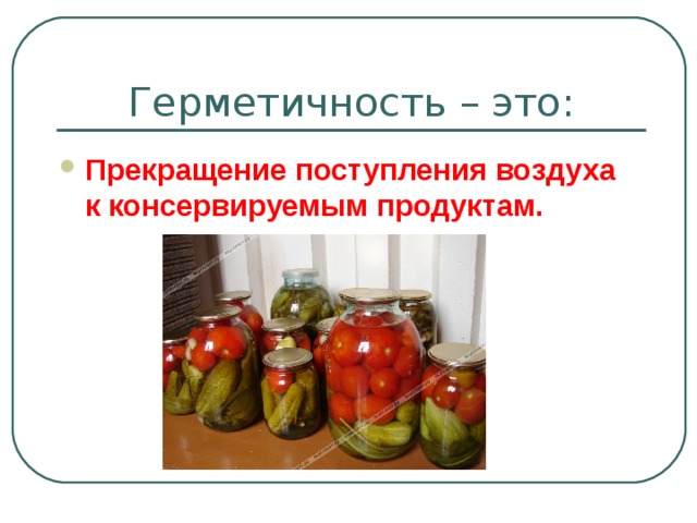 Заготовка продуктов проект