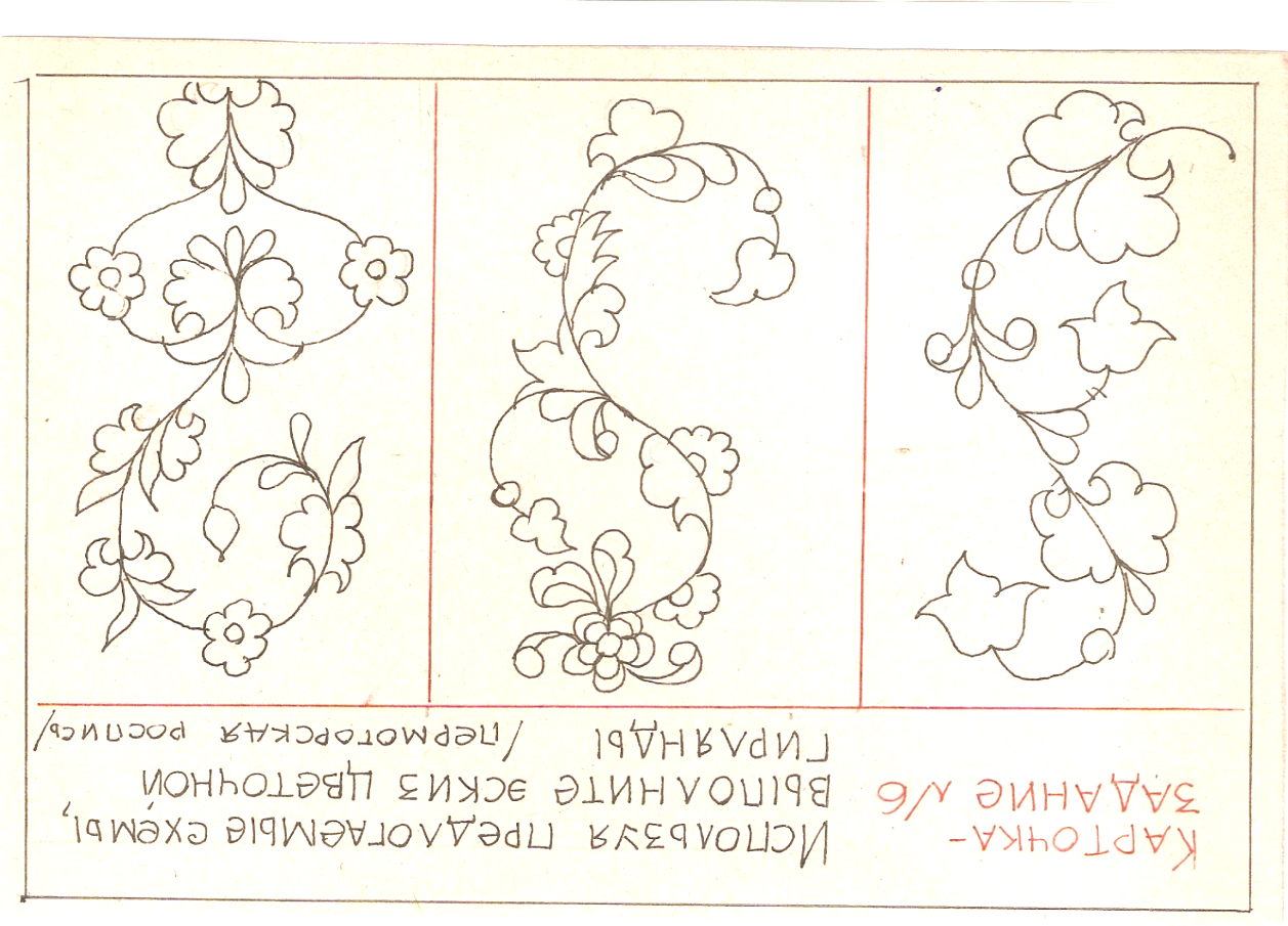 Элементы пермогорской росписи раскраска