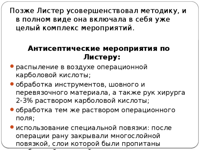 Туалет век и обработка краев век антисептическими растворами