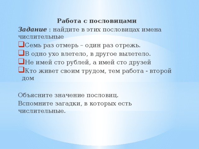 Любая языковая единица имеющая смещенное значение то есть второй план просвечивающийся это