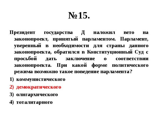 На проект федерального закона получены положительные заключения