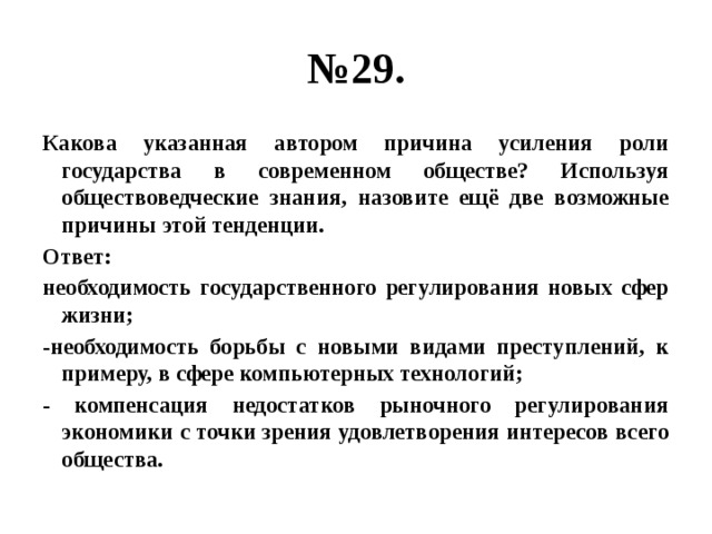 Используя обществоведческие знания и факторы общественной жизни