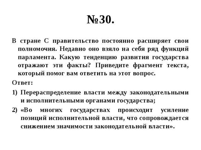 Какой из приведенных фактов. В стране z постоянно расширяются коммуникации.