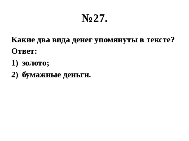 В 1962 году в сша состоялся странный судебный процесс составьте план текста