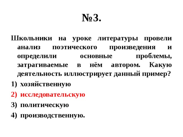 Найдите ситуацию которая иллюстрирует деятельность. Иллюстрирует политическая деятельность. Иллюстрирует данный пример?. Что такое иллюстрируют деятельность.. Литература проведем.