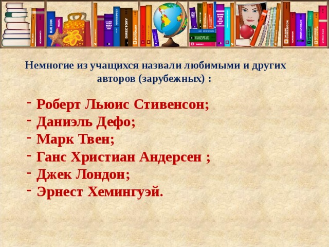 Презентация на тему читательский портрет моего сверстника