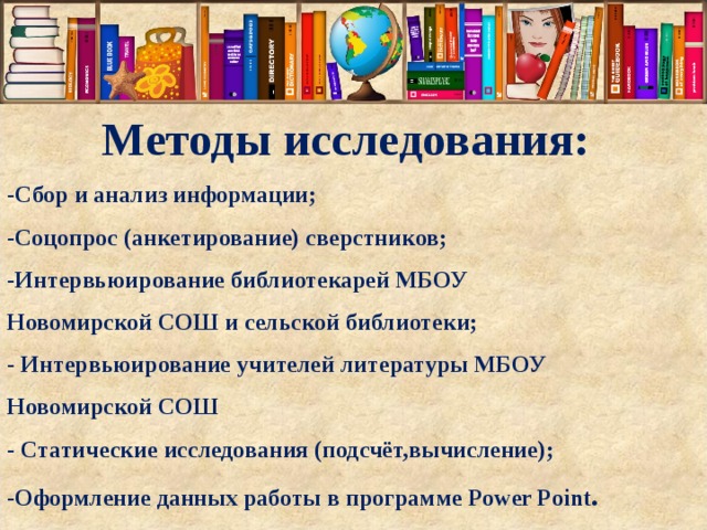 Читательский портрет. Методы изучения читателей. Опрос в библиотеке для читателей. Изучение читателей в библиотеке. Методы изучения читателей в библиотеке.