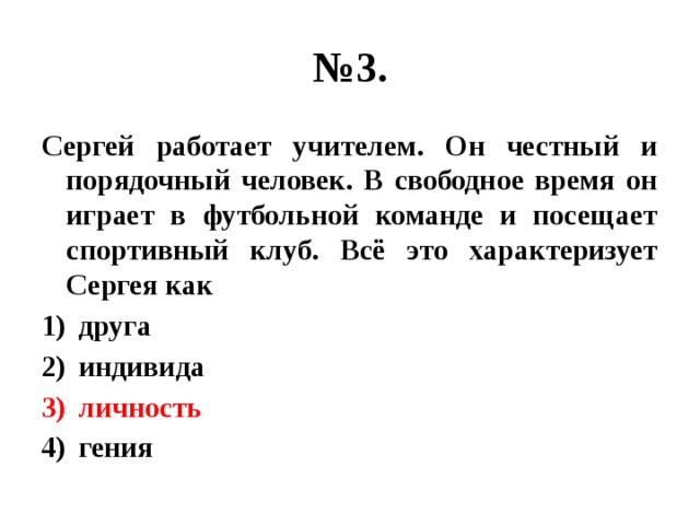 Презентация тренажер по обществознанию огэ