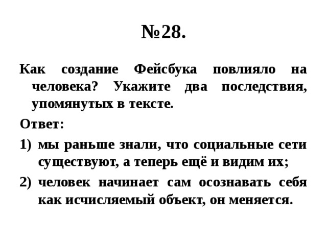 В тексте упомянуты