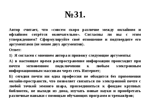 Утверждение приобрело