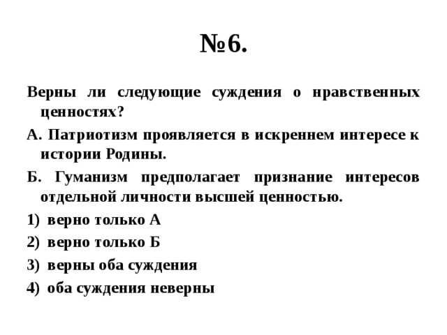 Верны ли следующие о государственной собственности