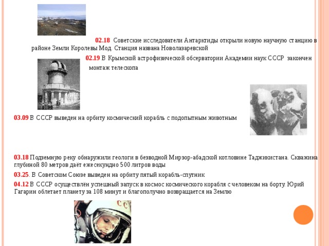 Проект 1 "Создание календаря исторических событий"