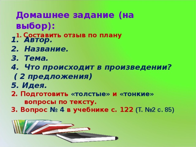 План рассказа заботливый цветок