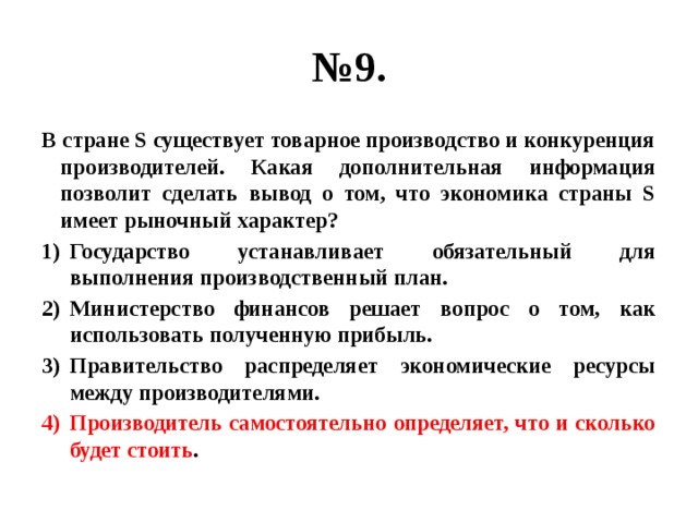 Суждения о конкуренции производителей