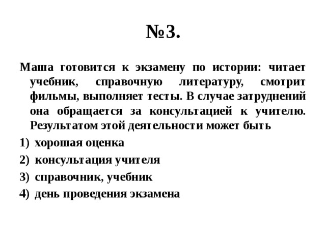 Найдите в учебнике справочной