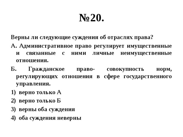 Верны ли следующие суждения о государственном бюджете государственный бюджет это финансовый план