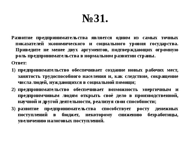 Три объяснения качество и степень