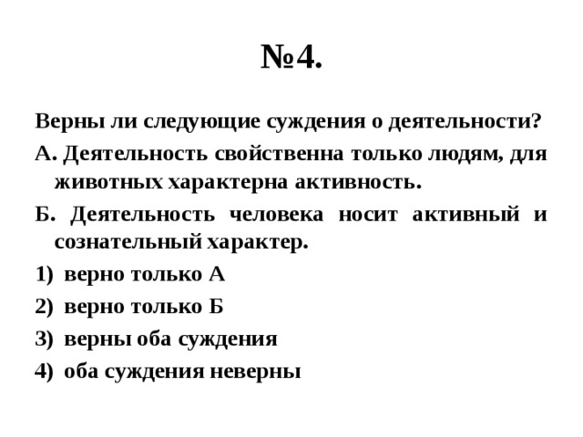 Верны ли суждения российская