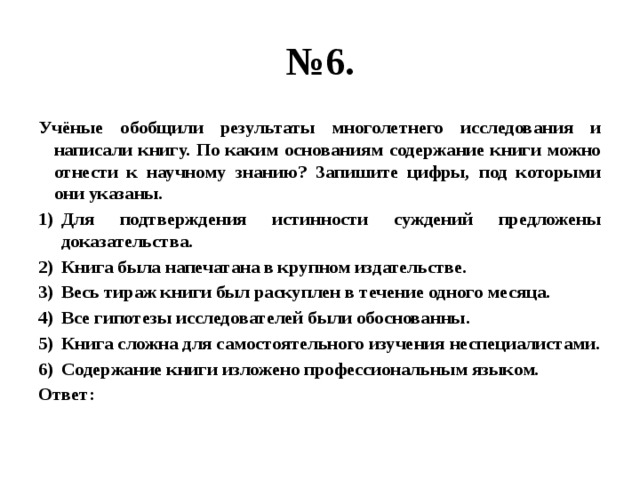 Выберите верные суждения о ценных бумагах